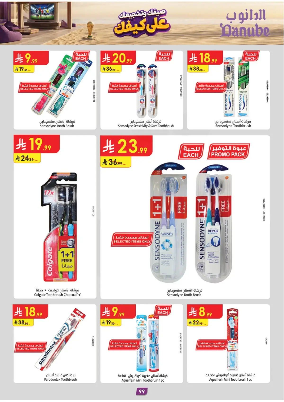 Summer Deals - Page 101