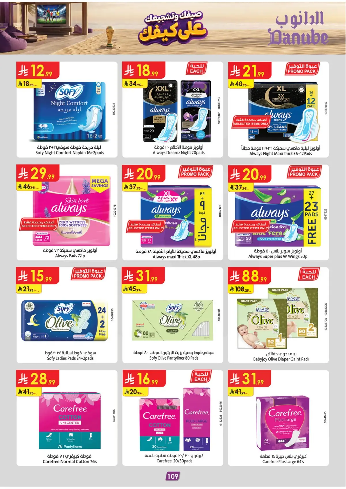 Summer Deals - Page 111