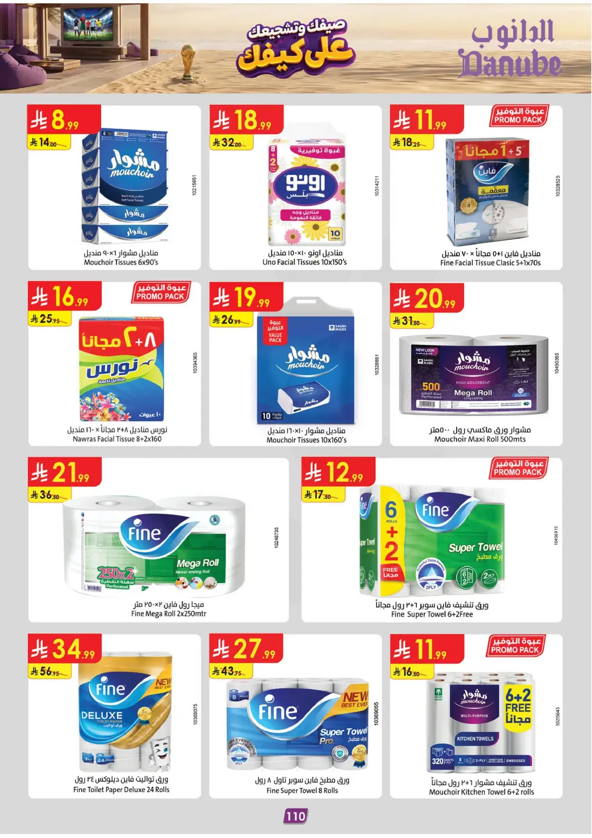 Summer Deals - Page 112