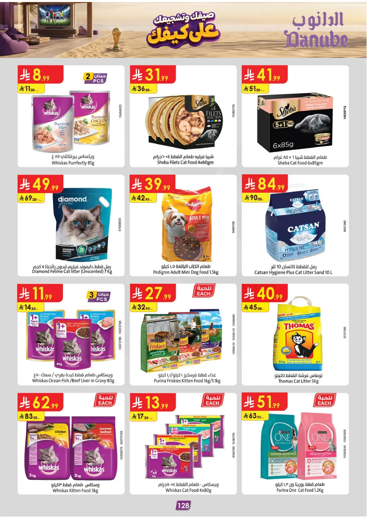 Summer Deals - Page 130