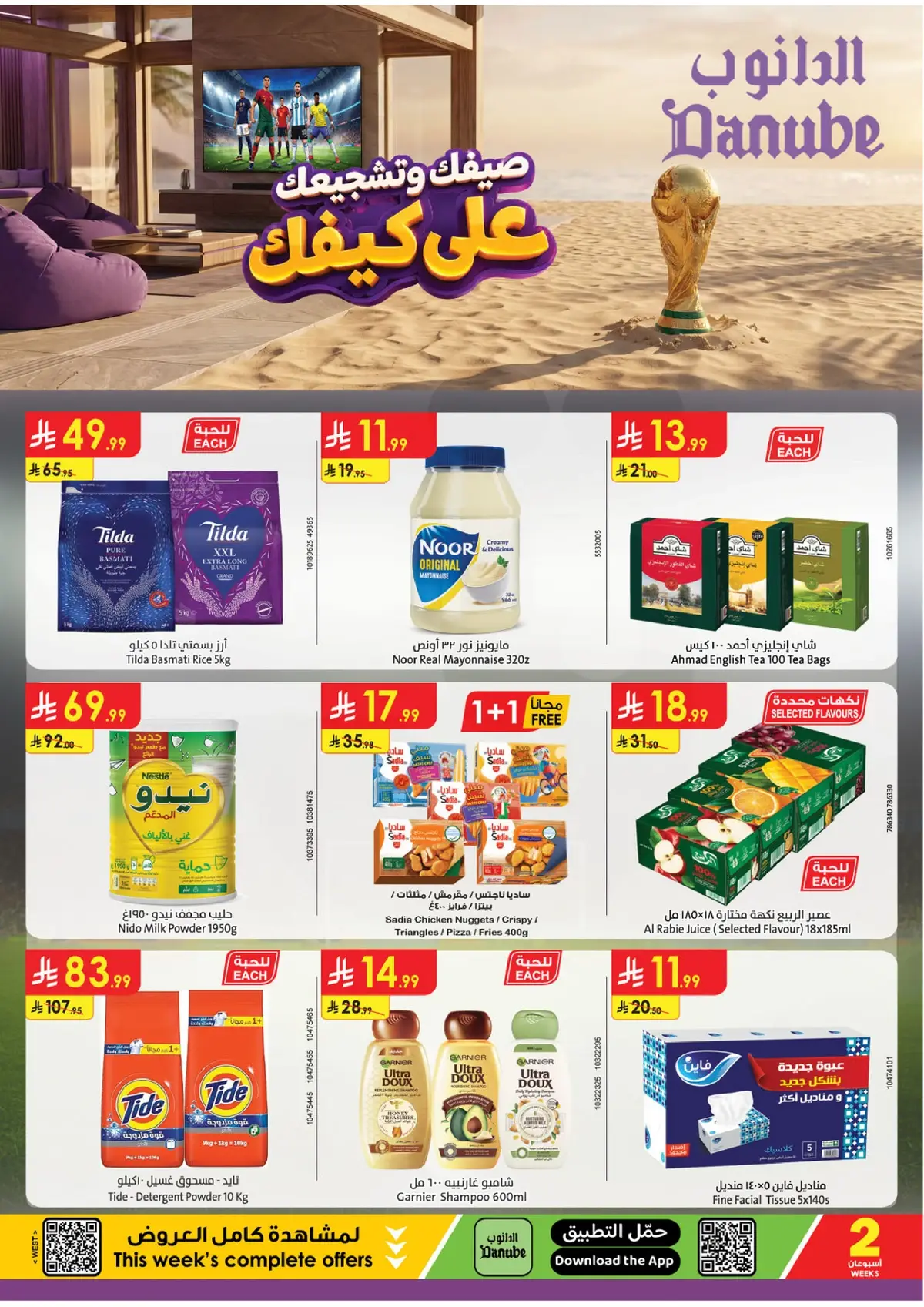 Summer Deals