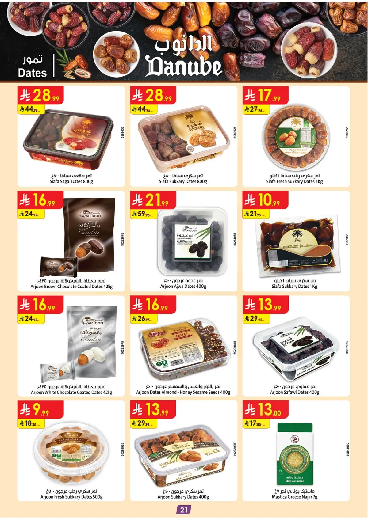 Summer Deals - Page 22
