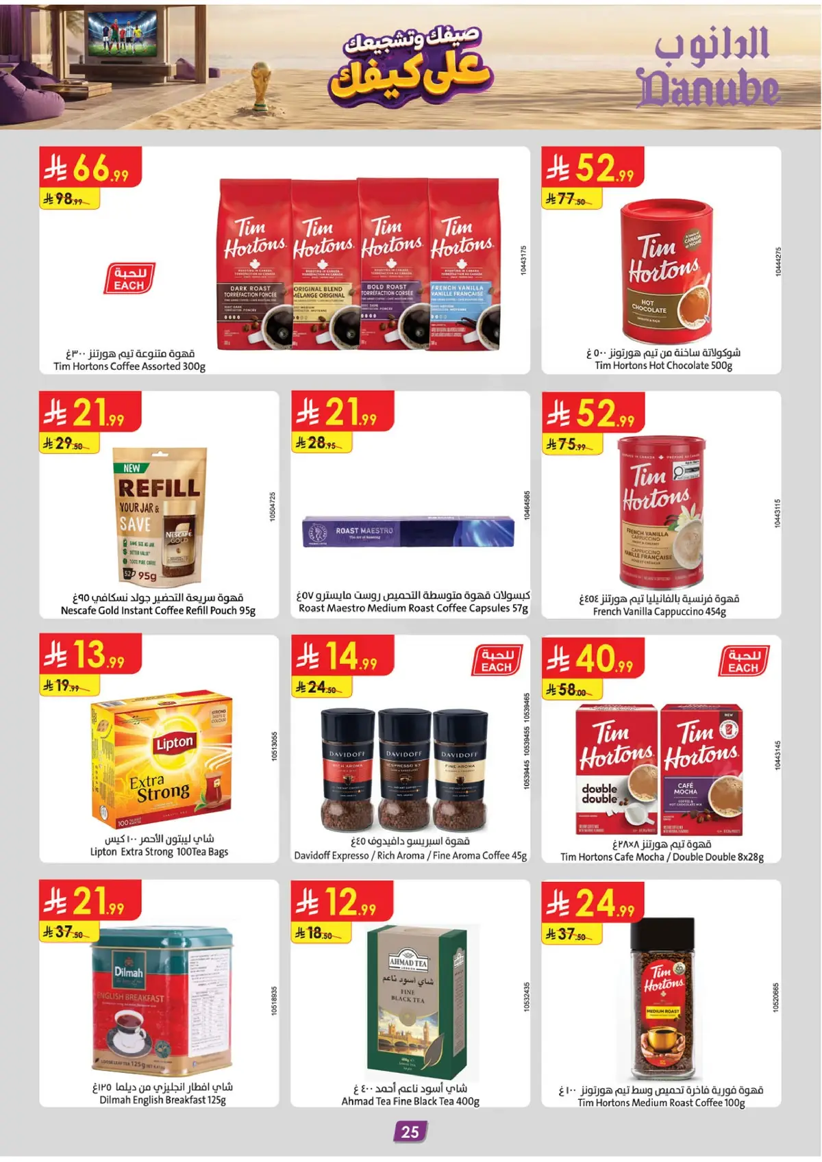 Summer Deals - Page 27