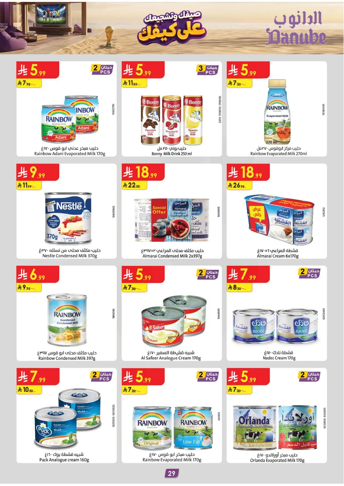 Summer Deals - Page 31