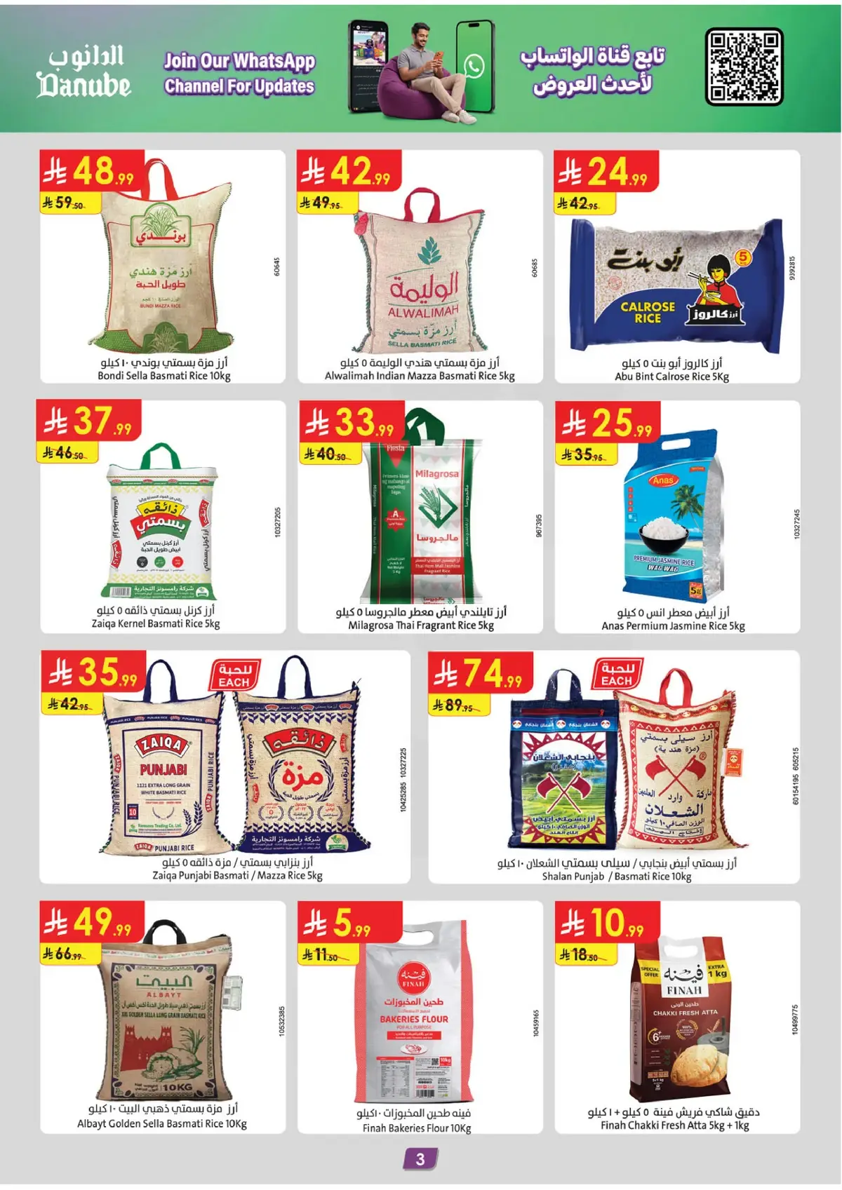 Summer Deals - Page 3