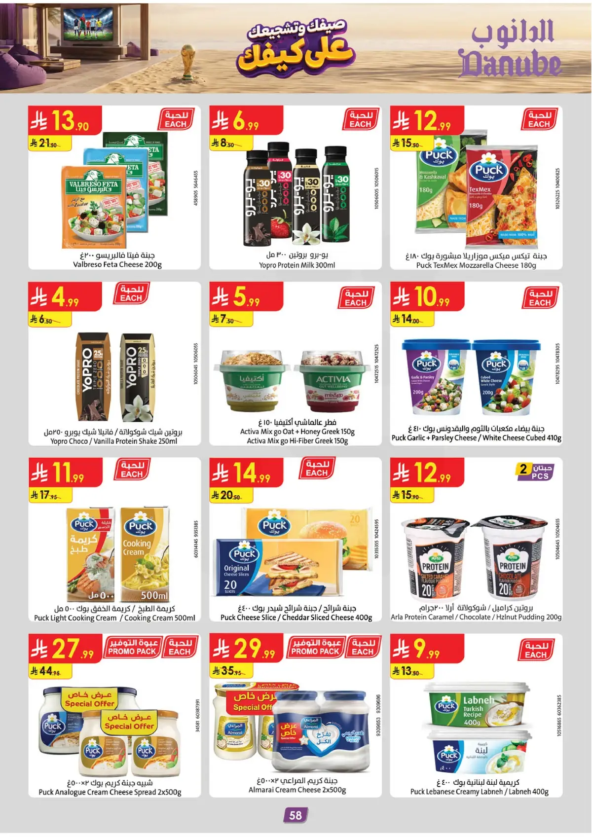 Summer Deals - Page 60