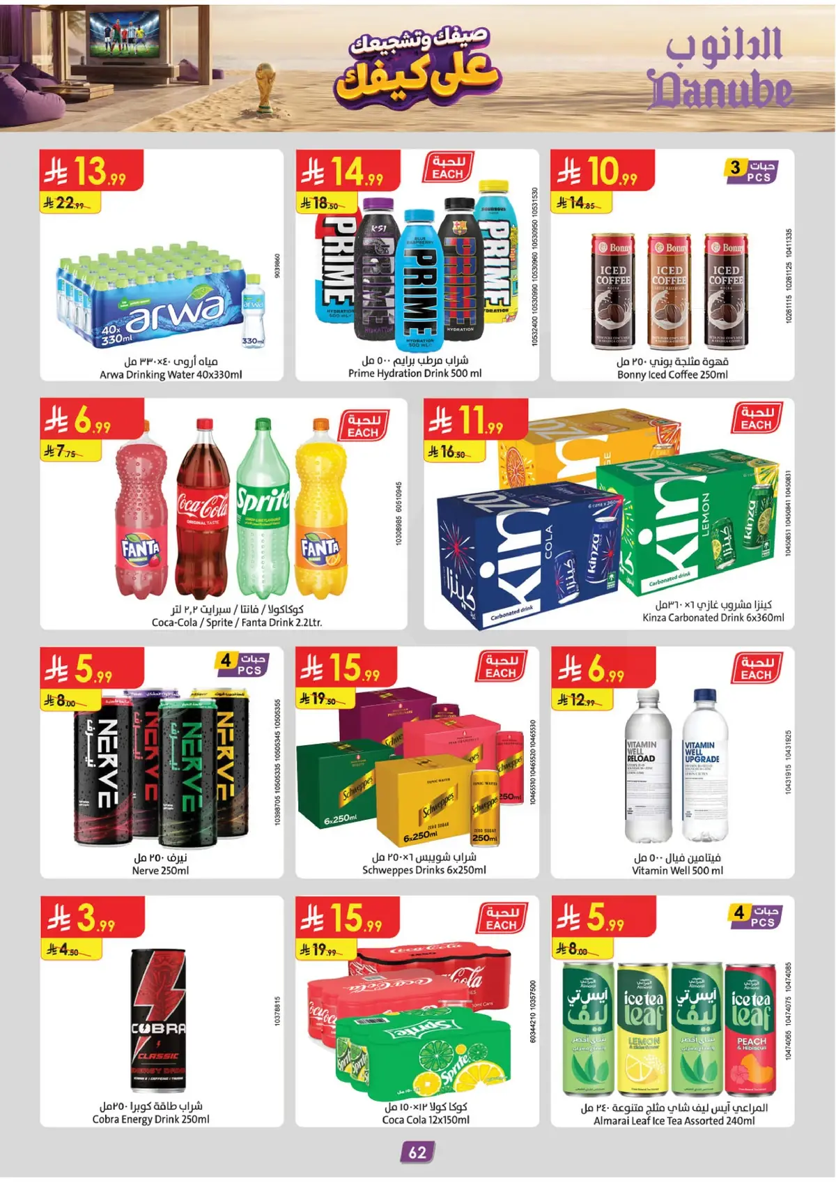 Summer Deals - Page 64
