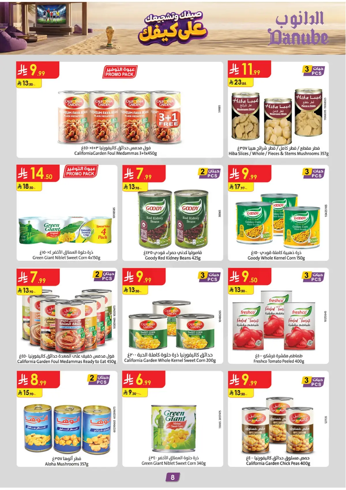 Summer Deals - Page 8