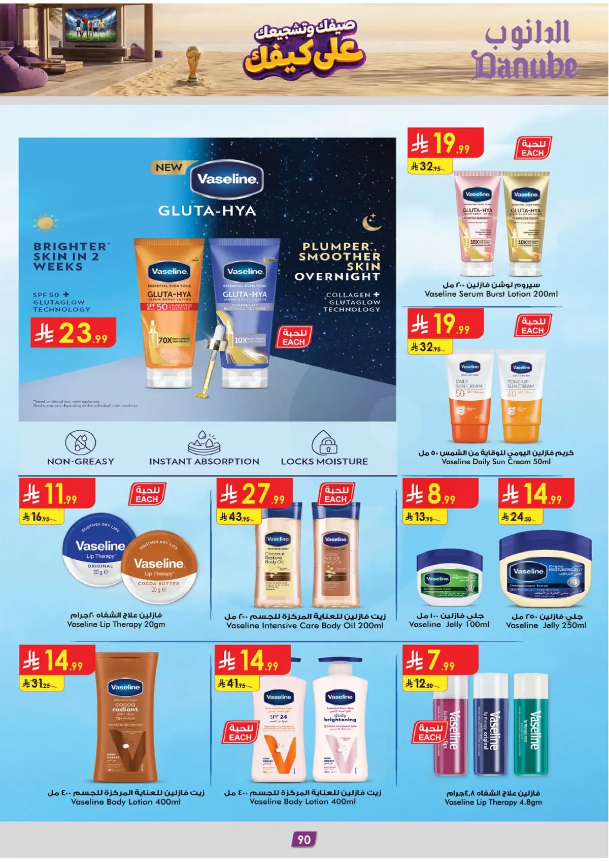 Summer Deals - Page 91