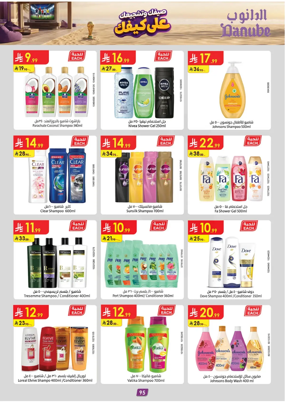 Summer Deals - Page 96