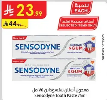 معجون اسنان سنسوداين 75 مل
