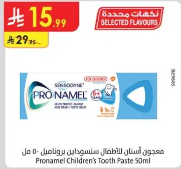 معجون اسنان للاطفال بروناميل 50 مل