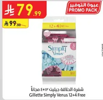 Gillette Simply Venus 12+4 Free