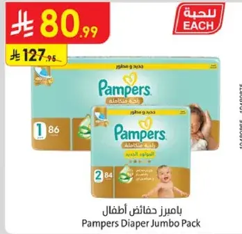 بامبرز حفاضات اطفال Jumbo Pack