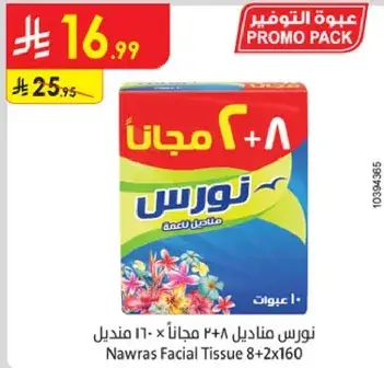 مناديل نوارس 8+2 مجانيه