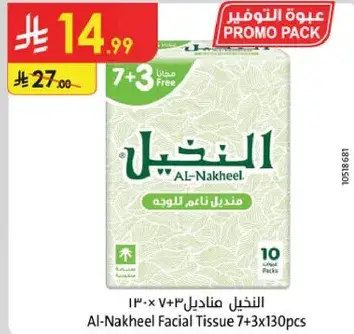 Al-Nakheel Facial Tissue 7+3
