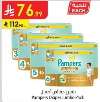 Pampers Diaper Jumbo Pack