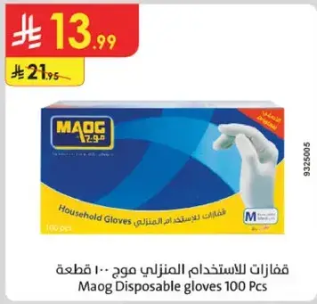 Maog Disposable gloves 100 Pcs.