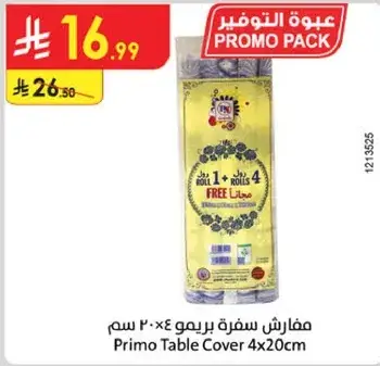 مفارش سفره برمو 4×20 سم