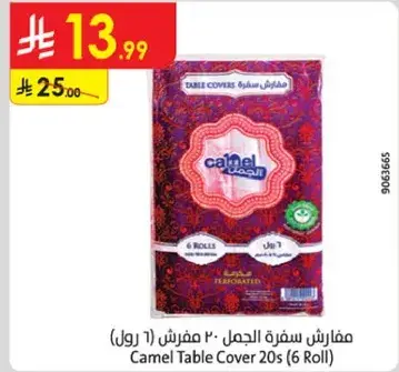 مفارش سفره الجمل 20 مفارش (6 رول)