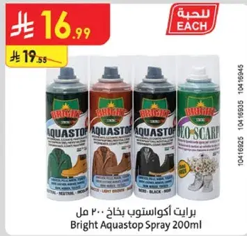 برايت اكواستوب بخاخ 200 مل