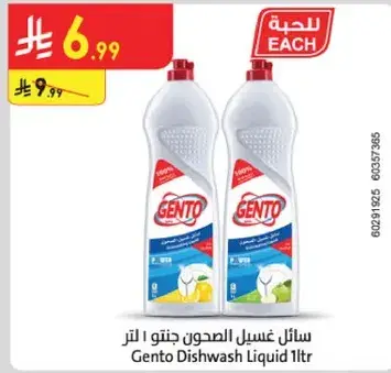 Gento Dishwash Liquid 1L