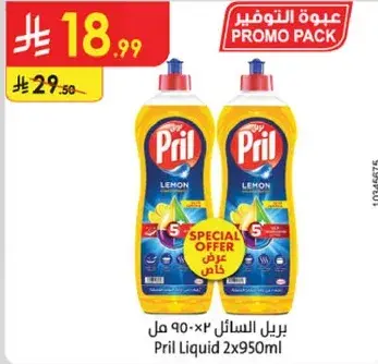 Pril Liquid 2x950ml