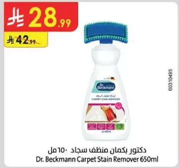 Dr.Beckmann Carpet Stain Remover 650ml
