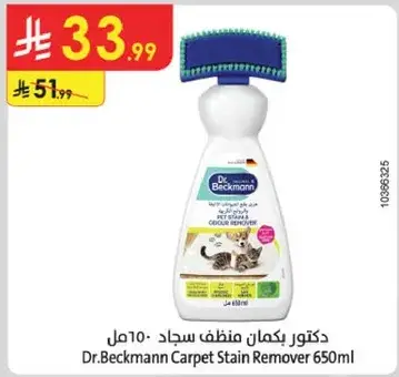 دكتور بكمان منظف سجاد 650 مل