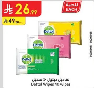 Dettol Wipes 40 wipes