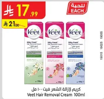 كريم لازاله الشعر فيت ١٠٠مل