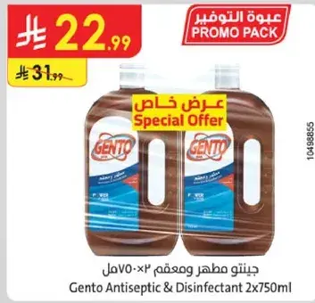 Gento Antiseptic & Disinfectant 2x750ml
