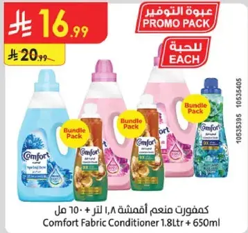 كومفورت منعم اقمشه 1.8 لتر + 650 مل