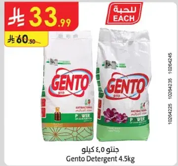 Gento Detergent 4.5kg