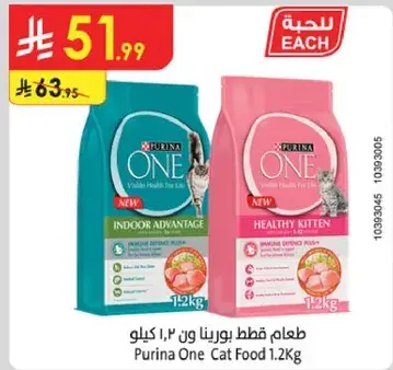 Purina One Cat Food 1.2Kg