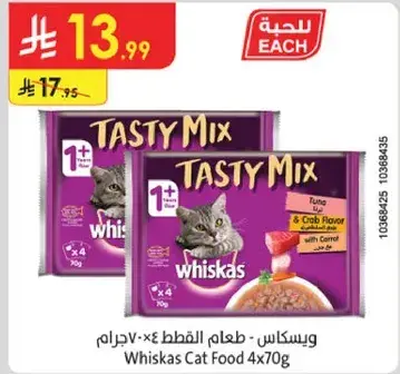 وسكس طعام القطط ٤×٧٠غ