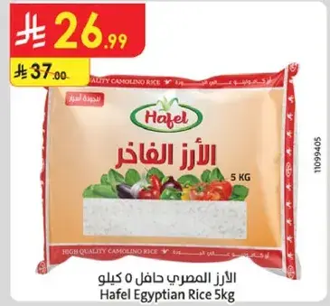 الارز المصري حافل 5 كيلو
