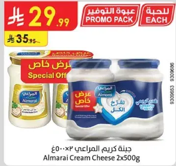 جبنه كريم المراعي ٢×٥٠٠ غ