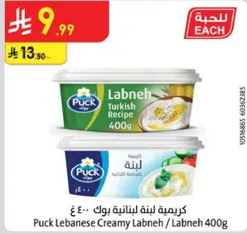 كريمه لبنه لبنانيه بوك ٤٠٠ غ