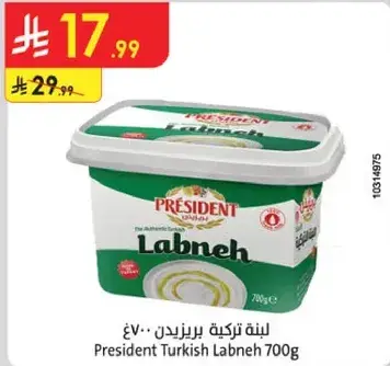 لبنه تركيه برزيدنت 700 جرام