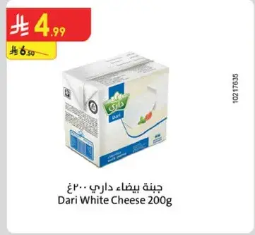 Dari White Cheese 200g