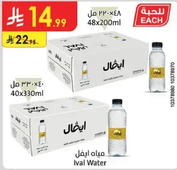 مياه ايفال 40×330 مل
