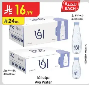 مياه ايفا 40×330 مل
