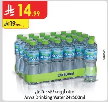مياه اروي 24×500 مل