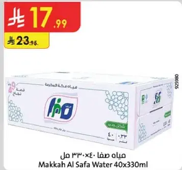 مياه صفا 40×330 مل