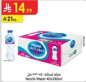 مياه نستله 40×330 مل