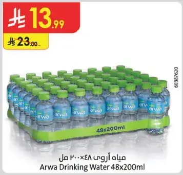 مياه اروي 48×200 مل