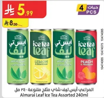 المراعي ايس ليف شاي مثلج متنوعه 240 مل