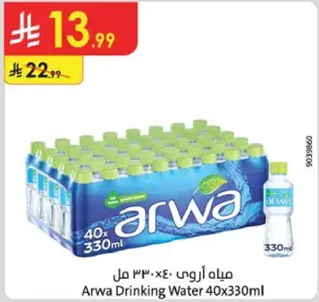 مياه اروي 40×330 مل