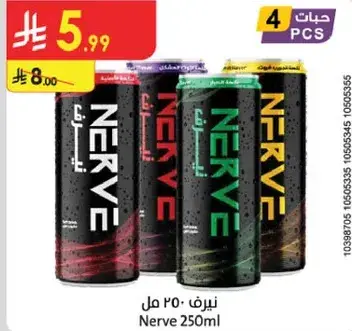 نيرف 250 مل